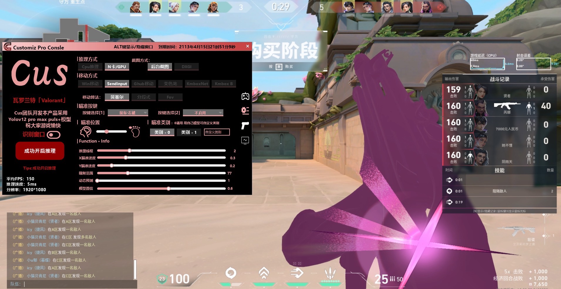 无畏契约皮皮辅助