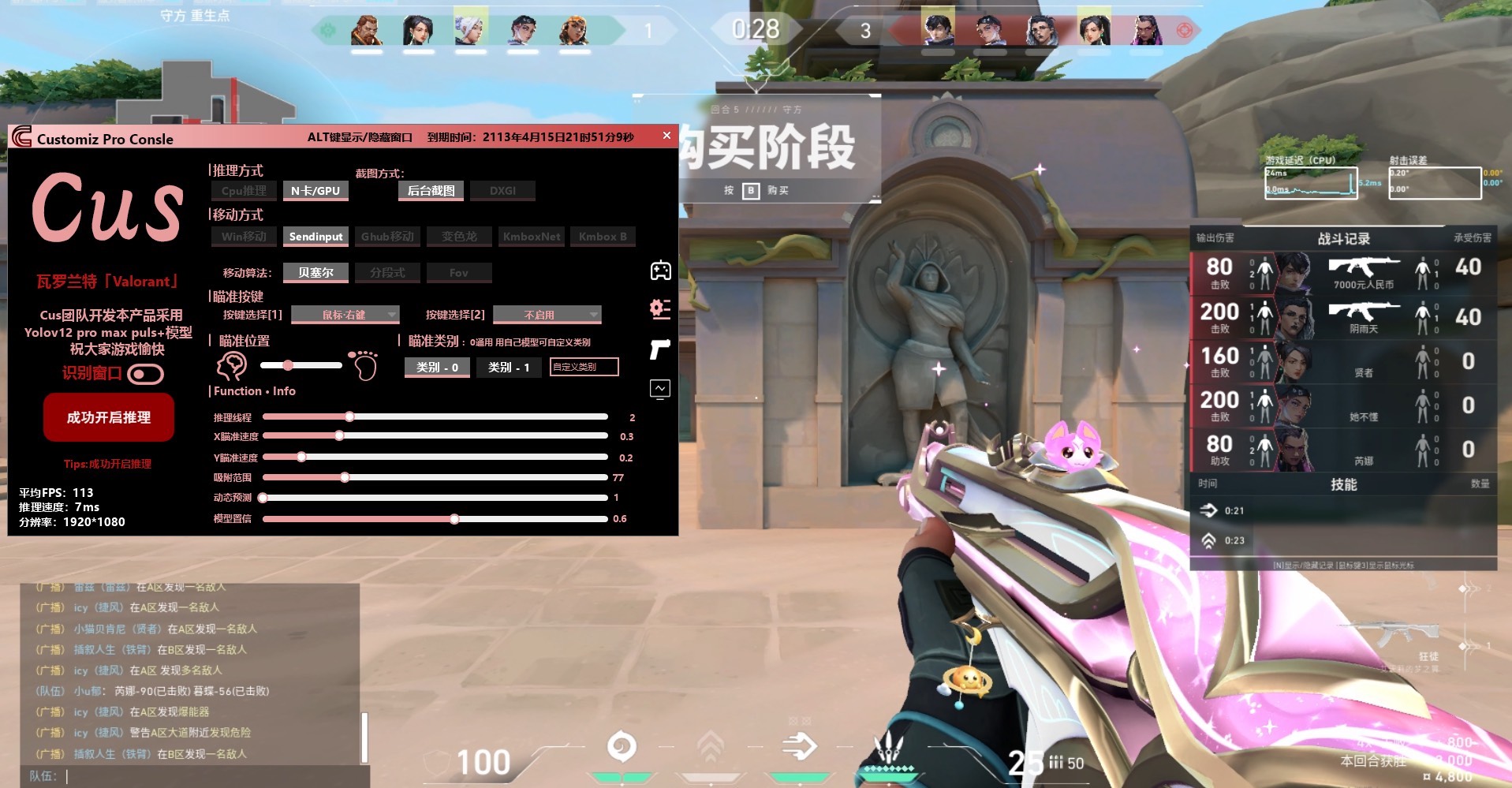 无畏契约茶茶辅助